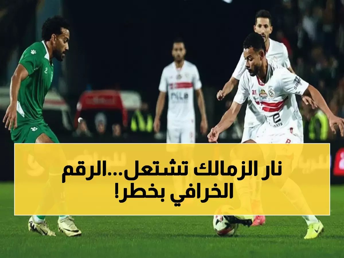 عاجل: الآن مباشر.. الزمالك يقاتل للصدارة أمام الاتحاد - 2885 يوماً بلا هزيمة!