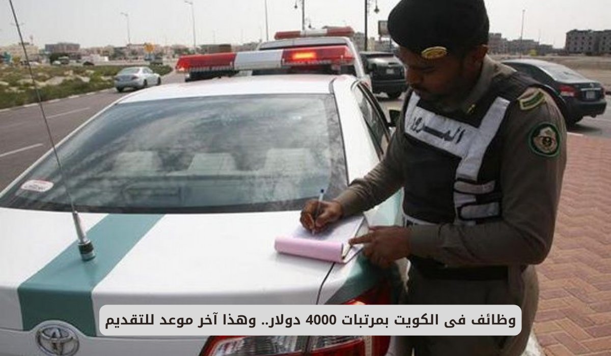 المرور السعودي : مخالفة بقيمة 900 ريال في حالة كانت سيارتك بهذا الشكل حتى لو متوقفة !