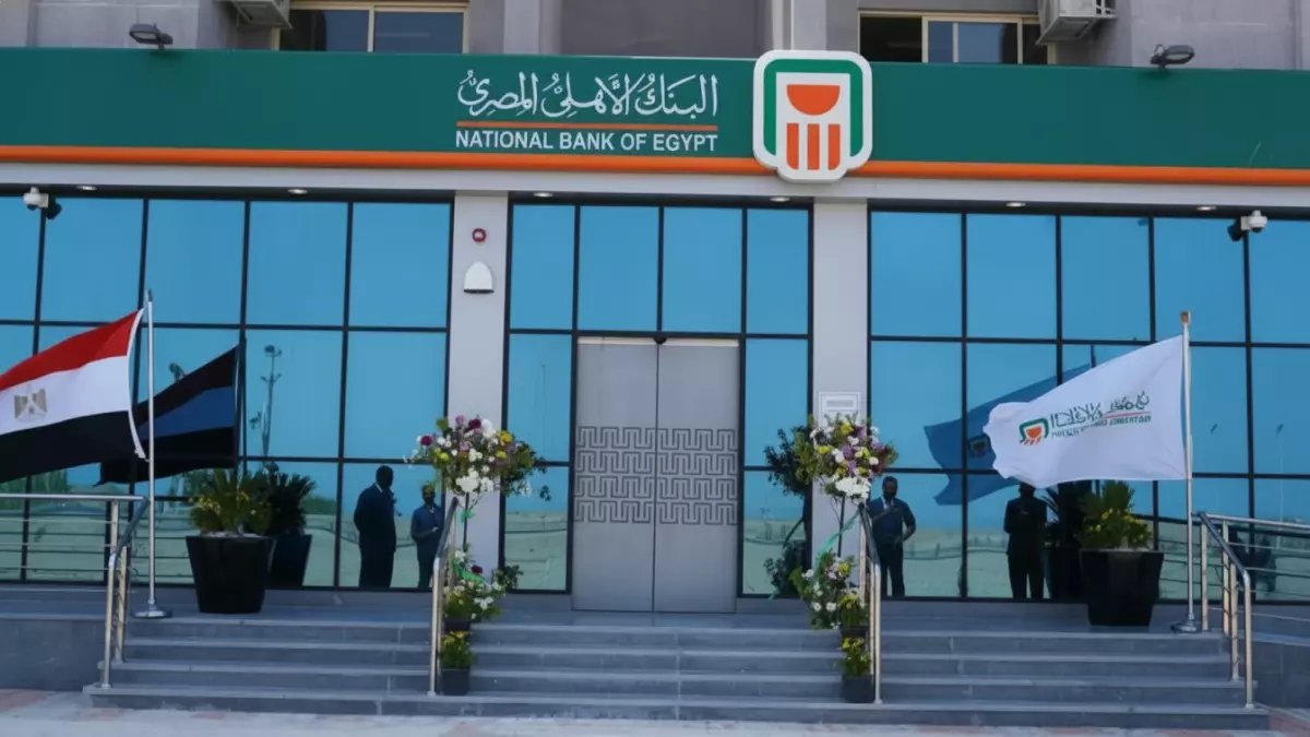 انتبه: قرار غير مسبوق من 'البنك الأهلي' يحدد مصير رصيدك الرقمي.. والعد التنازلي (3 أشهر) بدأ