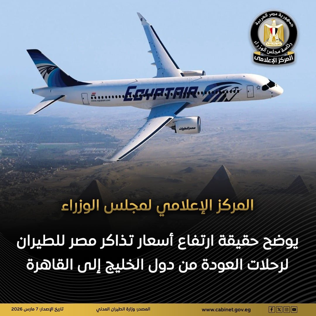 الطيران الطيران