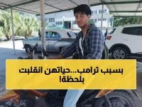  ترامب يحاصر كوبا بالنفط... شقيقتان تفقدان كل شيء خلال ساعات!