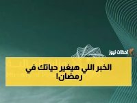  السعودية تعلن رسمياً زيادة 1000 ريال لرواتب الموظفين في رمضان - تعرف على فئتك!