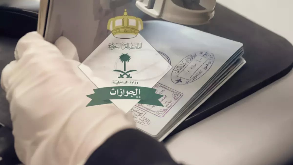 تخيل أن 'وزارة الداخلية' ترفع عنك عبئاً مالياً سنوياً.. القرار الجديد يوفر 600 ريال كل عام لعشرات الآلاف من العائلات المقيمة.