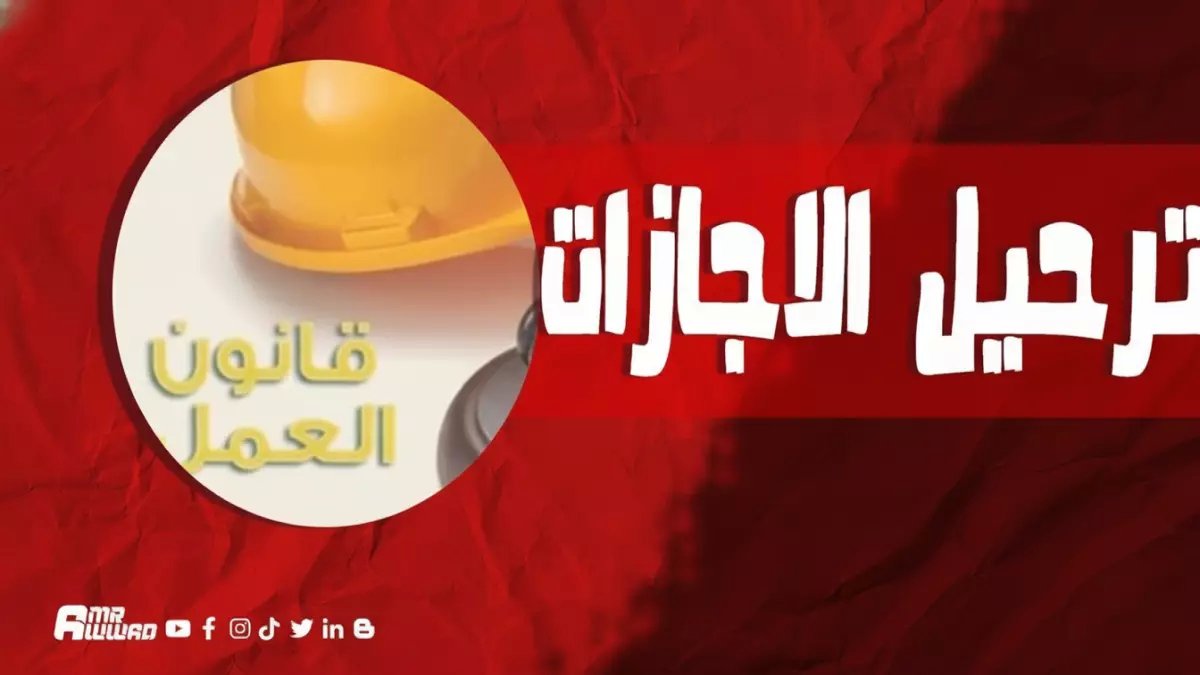 عاجل: آخر فرصة! باقي يومين إجازة مدفوعة فقط في 2024… هل تعرف التواريخ الذهبية؟