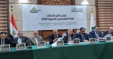 نقابة المهندسين تعلن إعادة الانتخاب على النقيب وحسم 11 مقعدا للمكملين