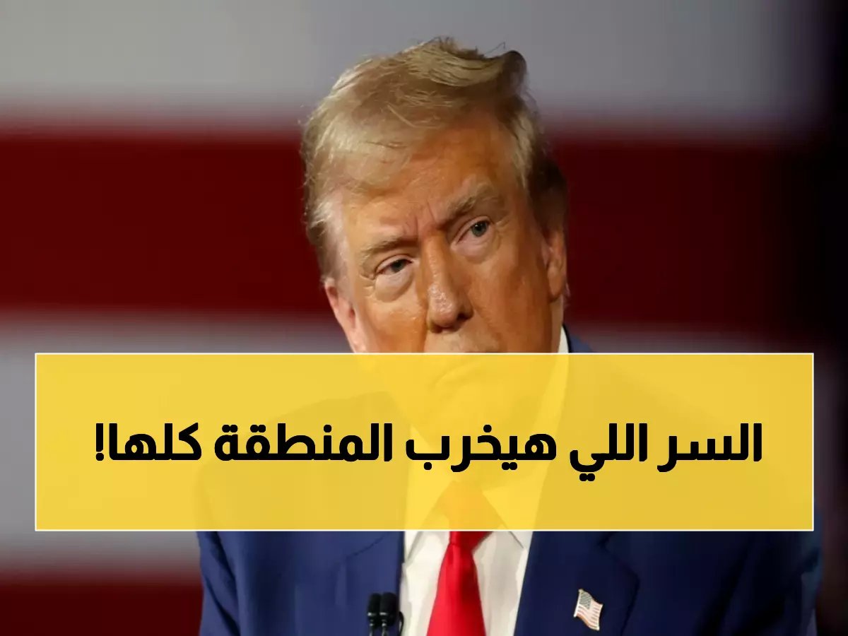 عاجل: ترامب والحرس الثوري يدمران اتفاق إيران والسعودية سراً - دول الخليج في خطر مباشر!