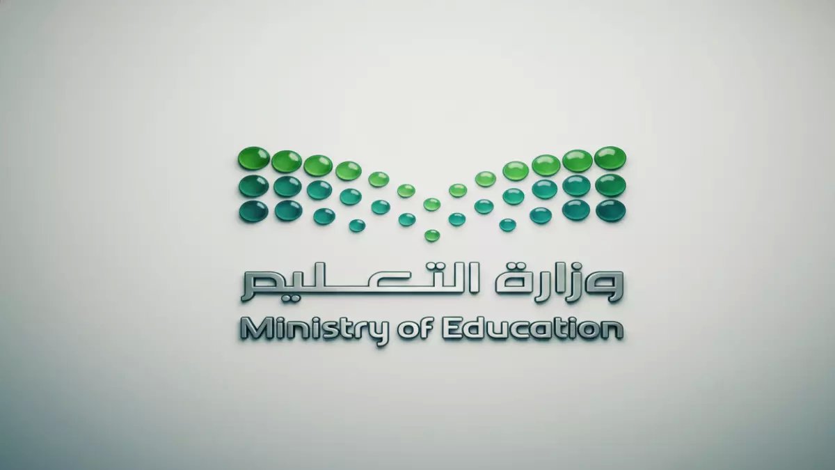 عاجل: 23 يوماً إجازة عيد الفطر للطلاب والمعلمين - الأطول في تاريخ التعليم السعودي!