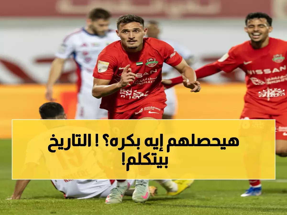  الأهلي سحق طلائع الجيش في 30 مباراة من أصل 41… هل ينكسر الرقم القياسي غداً؟