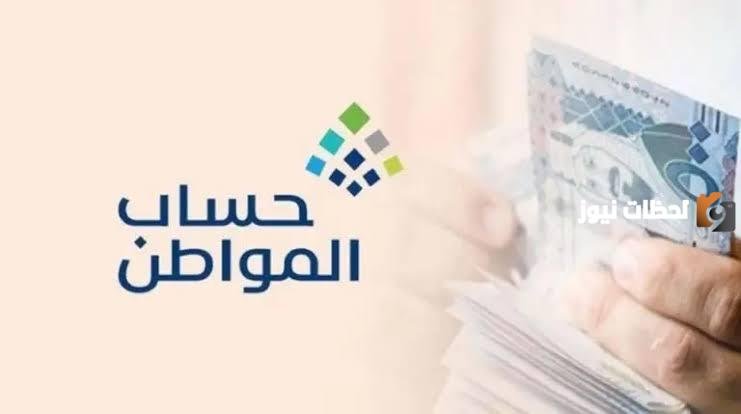 كيف تضيف مولود جديد إلى حساب المواطن