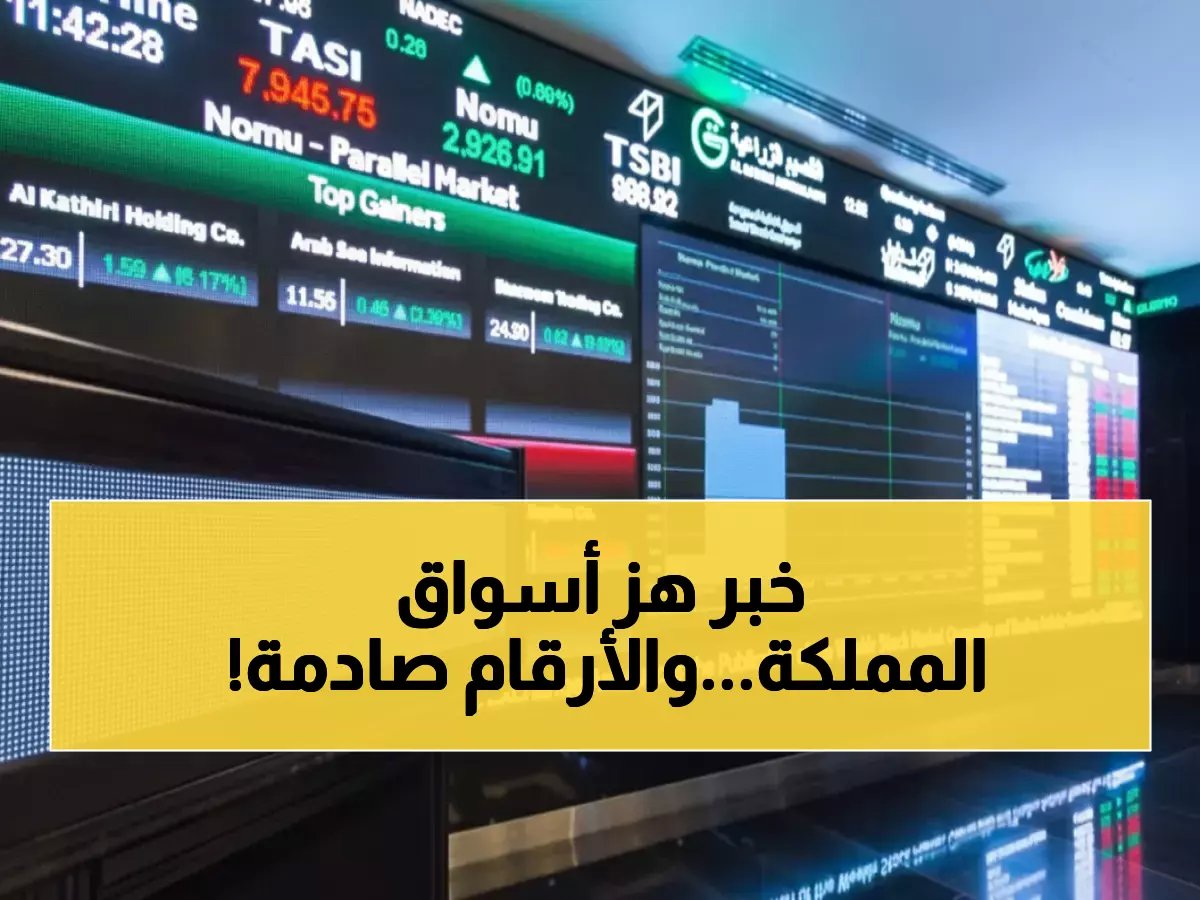  أرامكو تشعل البورصة السعودية بطفرة 5%... المؤشر يكسر حاجز 11 ألف نقطة لأول مرة!