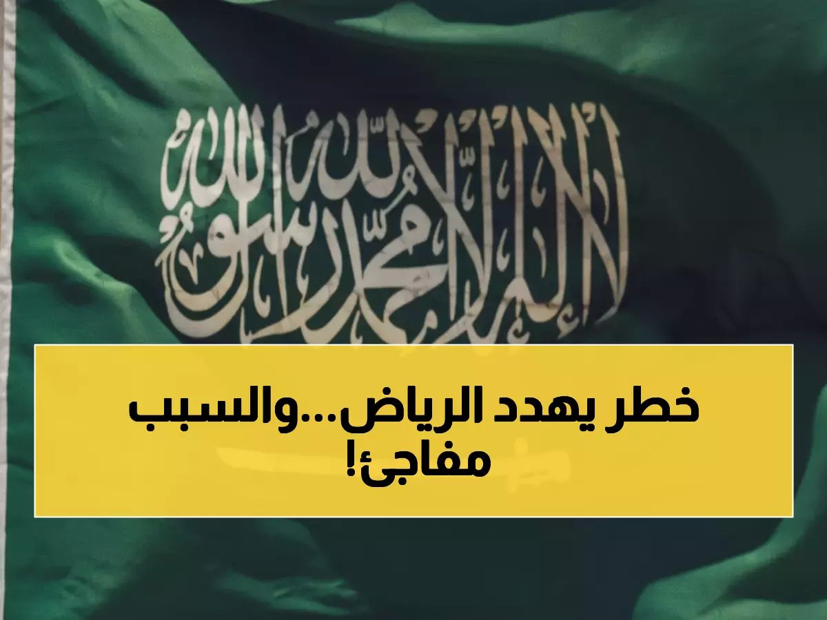  إنذار أمني خطير في الرياض... الدبلوماسيون محاصرون في أماكنهم والسبب صادم!