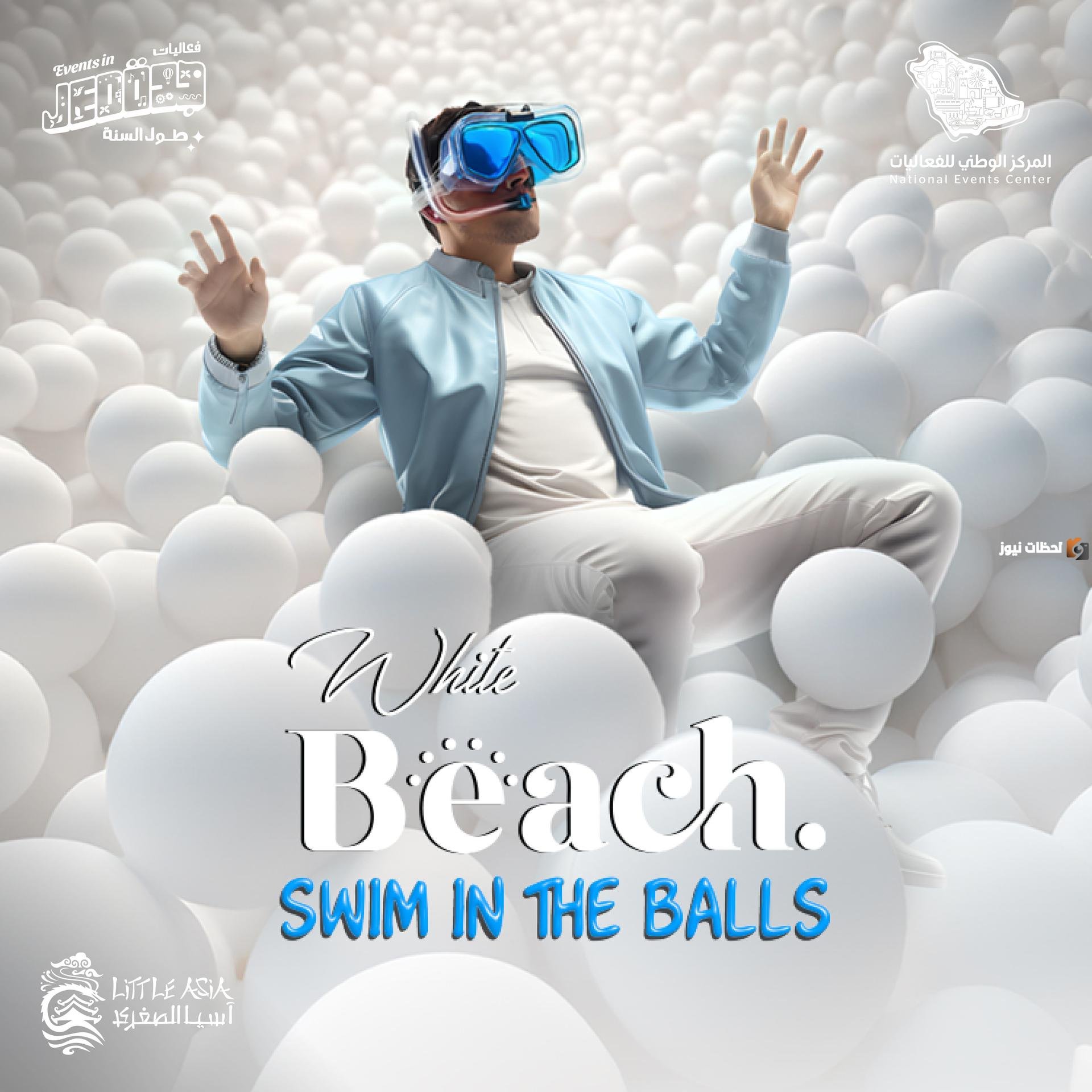 خطوات حجز تذاكر الشاطئ الأبيض بحدة فعاليات آسيا الصغرى ورابط وموعد حجز التذاكر