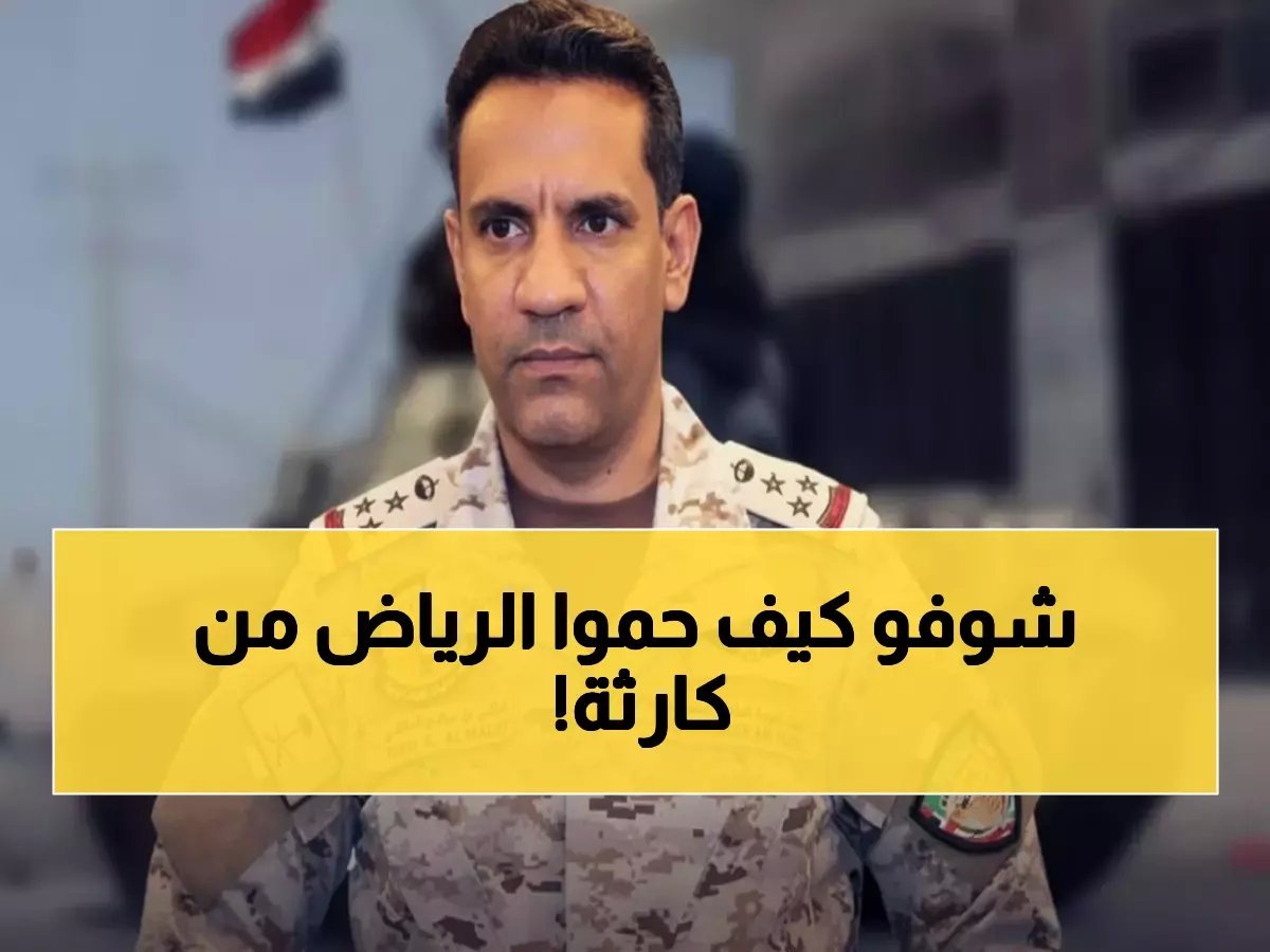  إحباط هجوم خطير بطائرة مسيّرة على الحي الدبلوماسي بالرياض... تفاصيل صادمة!