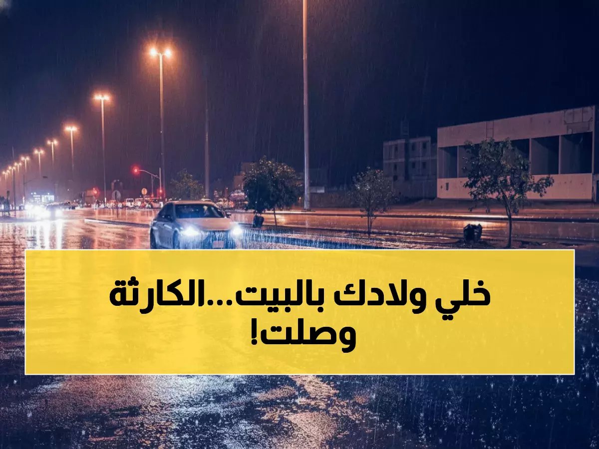 عاجل: عاصفة رعدية مدمرة تضرب 7 مناطق سعودية الآن... تحذير من سيول جارفة وبرد كثيف!