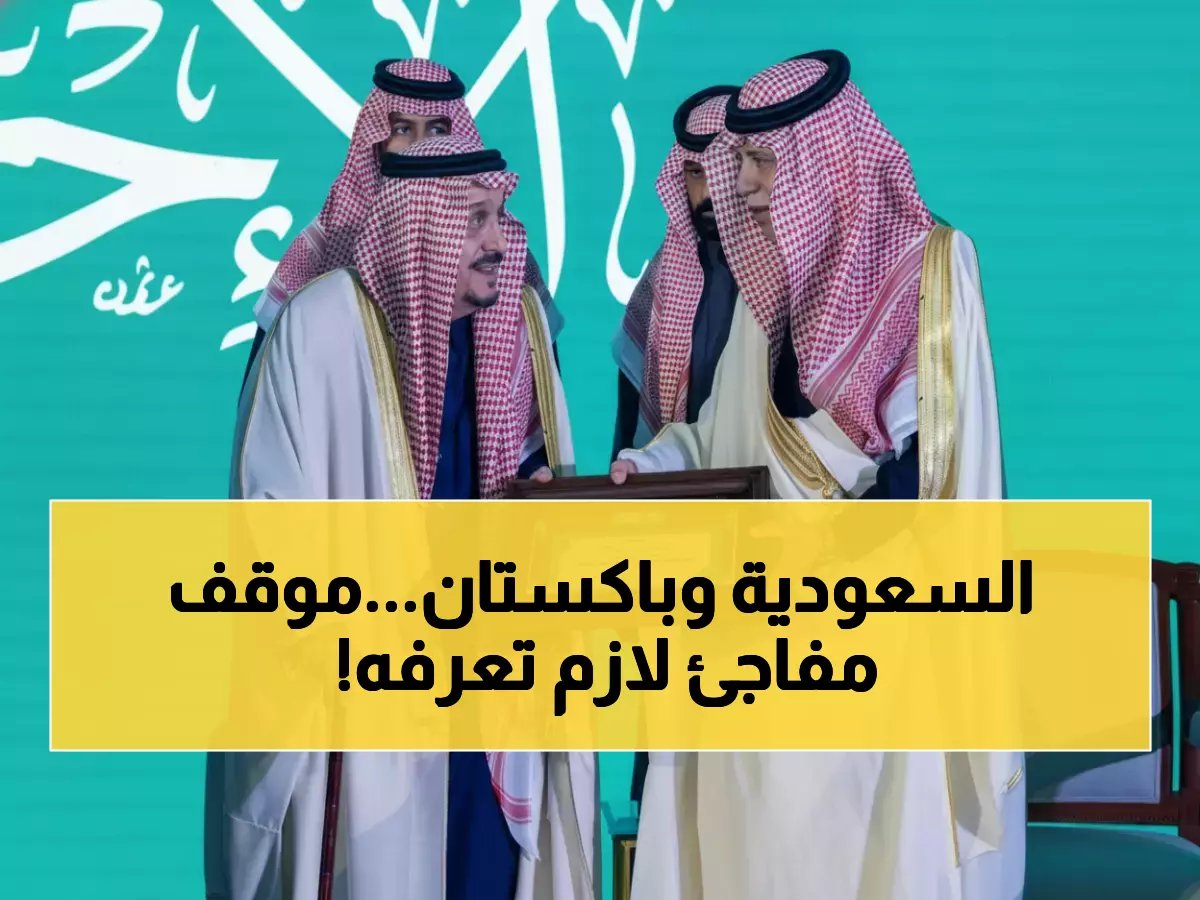  باكستان تصدر موقفاً حاسماً بشأن الاعتداءات على السعودية... وتعلن تضامناً كاملاً!