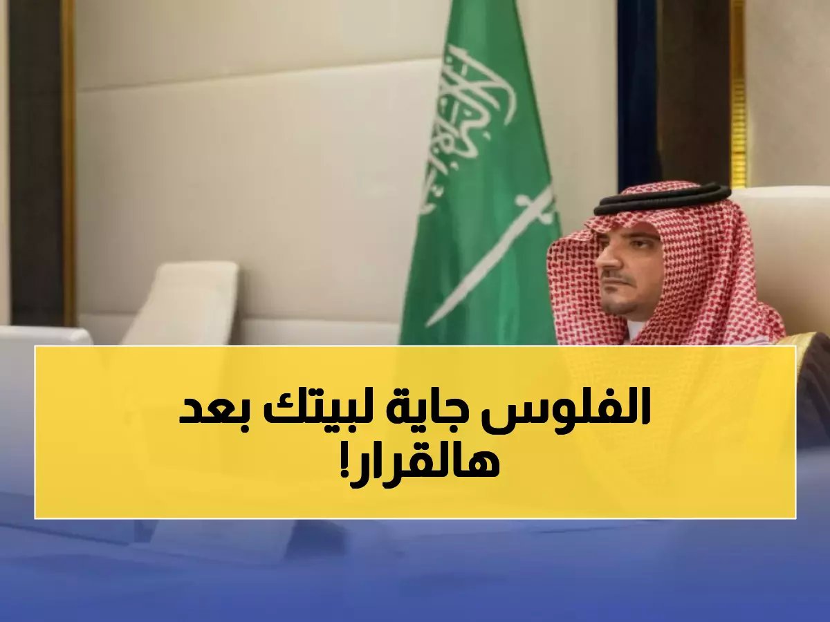 عاجل: الحكومة السعودية تُحدث ثورة في سوق العمل... مبادرة تمكن الشباب من تحقيق دخل مضاعف من المنزل!