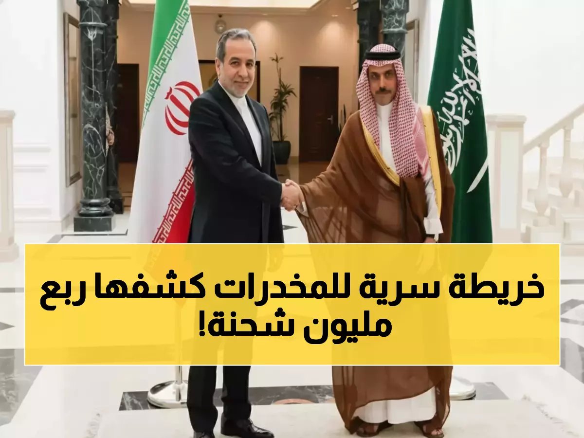 هل ما زلت تعتمد على خريطة تجارية قديمة انهارت؟.. 'ربع مليون شحنة' تكشف عن الخريطة الجديدة التي يرسمها 'ريان قطب' رئيس اللجنة الوطنية لمكافحة المخدرات.