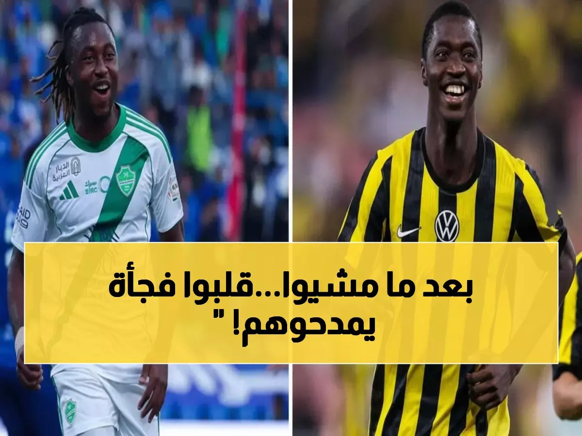  الدويش يكشف كيف يقلب الإعلام ضد نجوم النصر... ثم يمدحهم بعد الرحيل!
