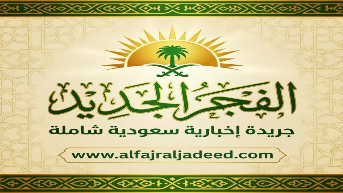 عاجل: قانون جديد يحمي المستأجرين في السعودية 2026... لا طرد حتى لو تغير المالك!