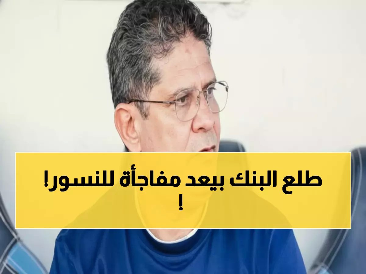  البنك الأهلي يدرس "نقاط ضعف" بيراميدز سراً قبل مواجهة الاثنين - خطة الرمادي الخفية!