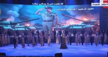 الرئيس السيسي يشاهد عرضاً لأغنية بعنوان أنت البطل خلال الندوة التثقيفية