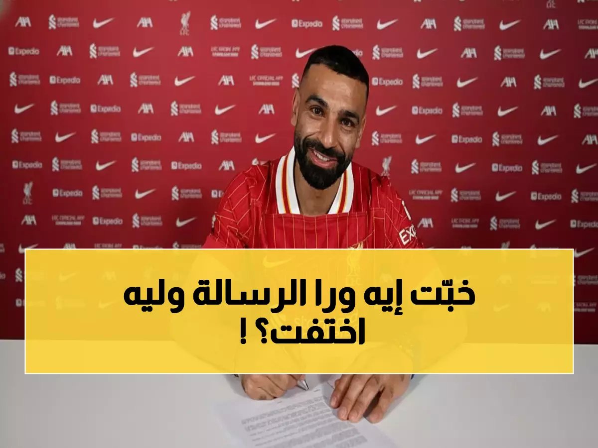  رسالة رباب صلاح المخفية لمحمد تلخص الأزمة… هل هي وداع قبل الرحيل للسعودية؟