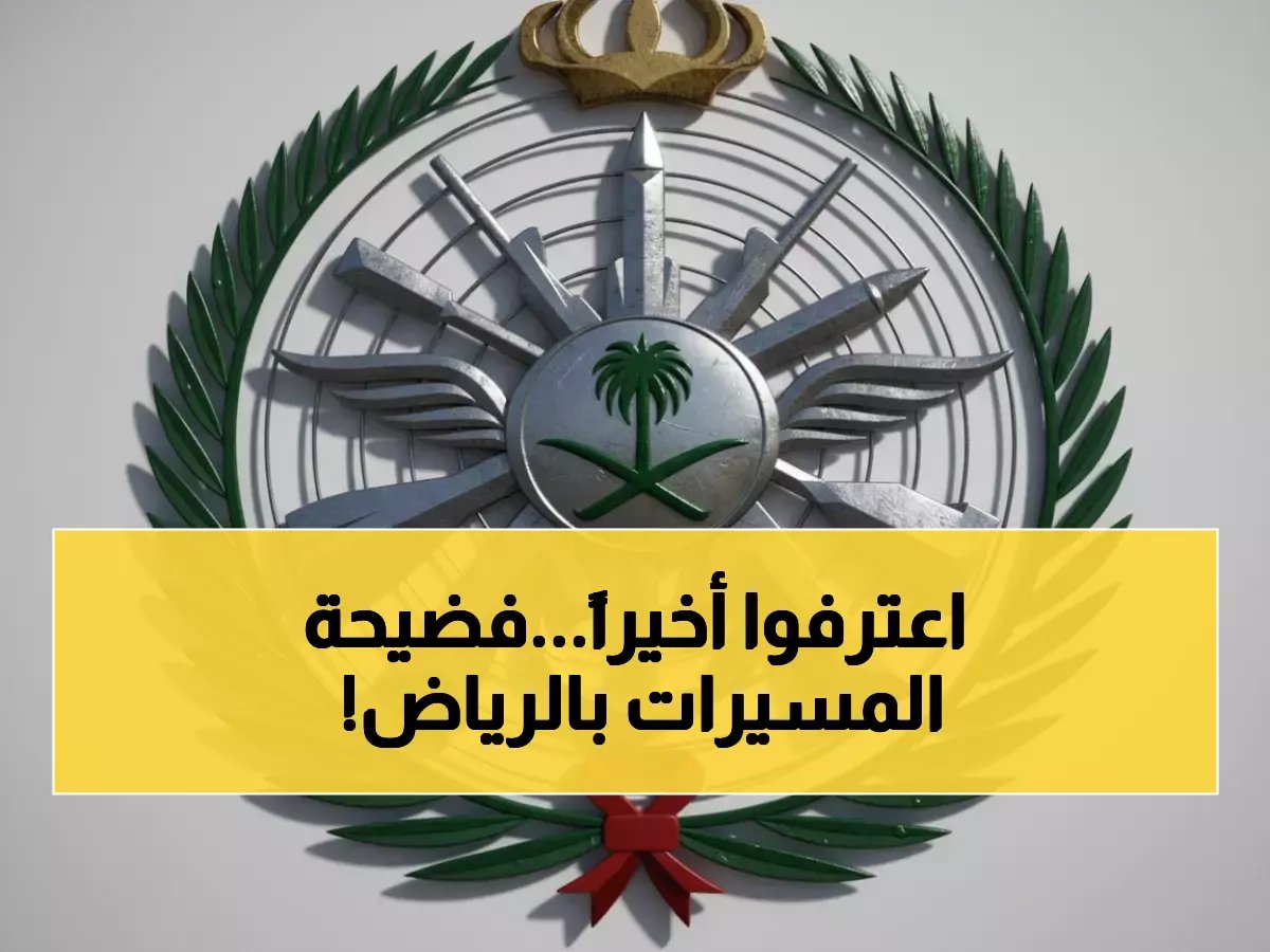  المالكي يكشف تفاصيل صادمة.. إسقاط 3 مسيّرات حاولت استهداف الرياض - من وراءها؟