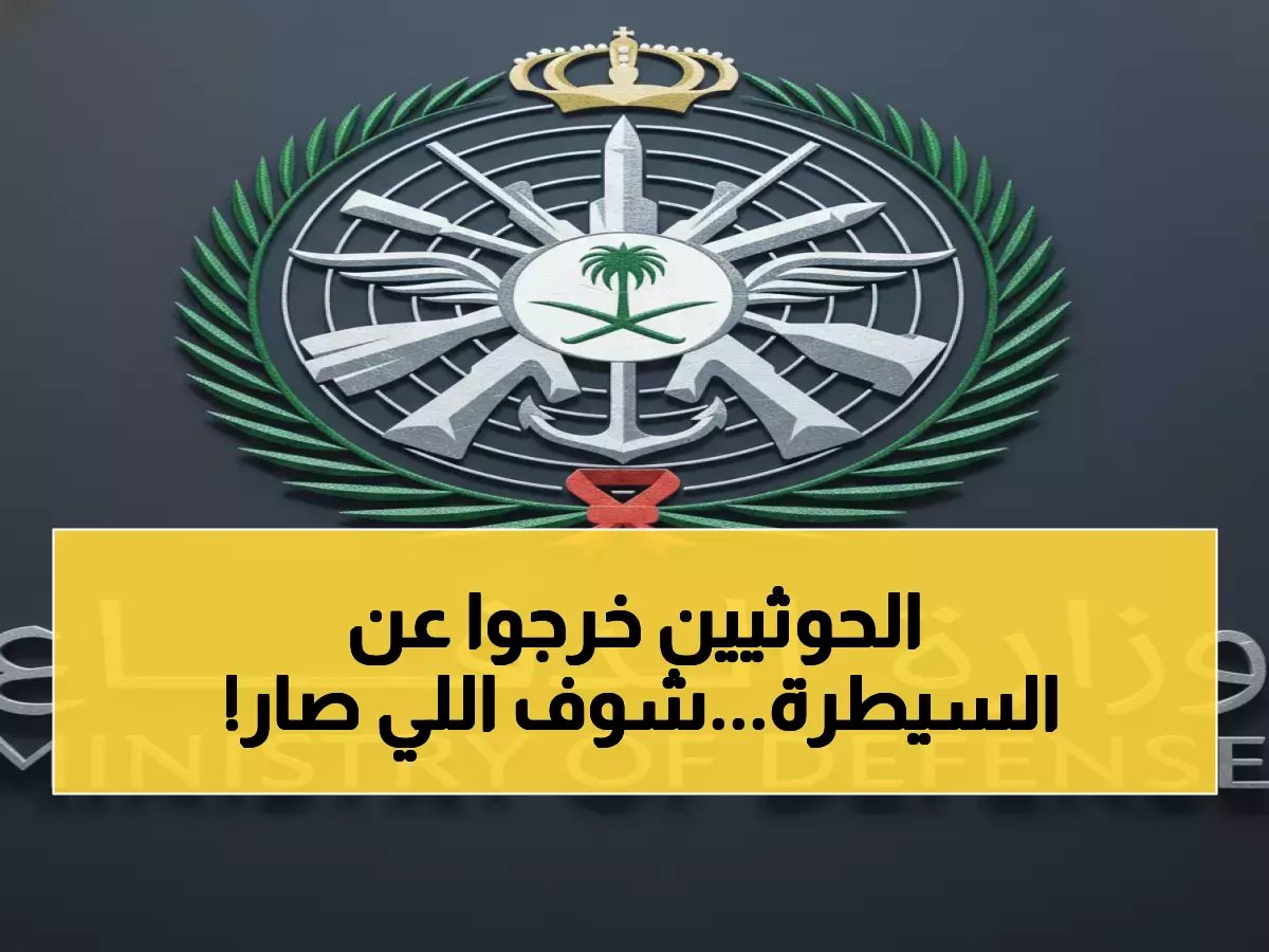  الدفاع السعودي يدمر 8 مسيّرات في ليلة واحدة... هجوم جديد يستهدف المجال الجوي!