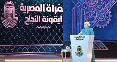 السيدة انتصار السيسى تكرّم ملهمات مصر فى النسخة السنوية من المرأة المصرية أيقونة النجاح.. صور