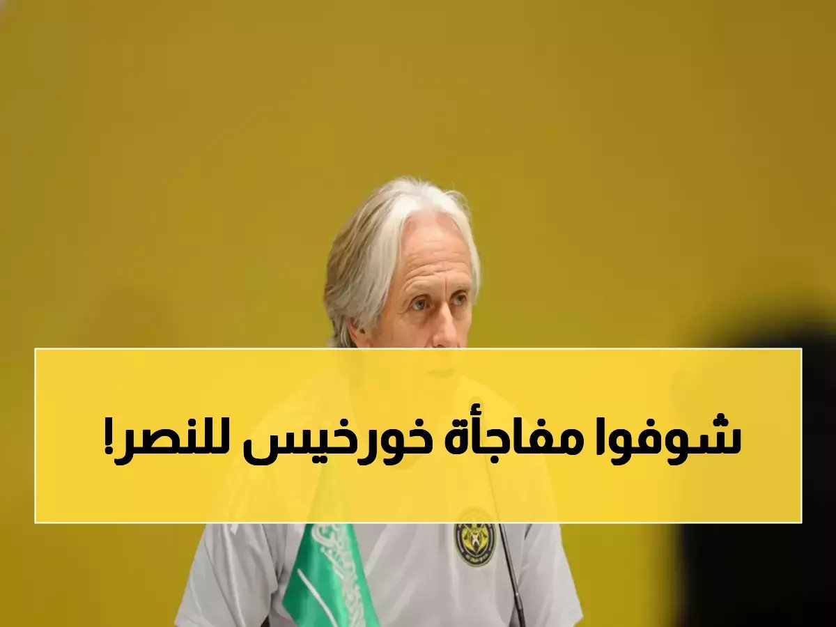  هذه هي الحل الصادم لضعف النصر القاتل