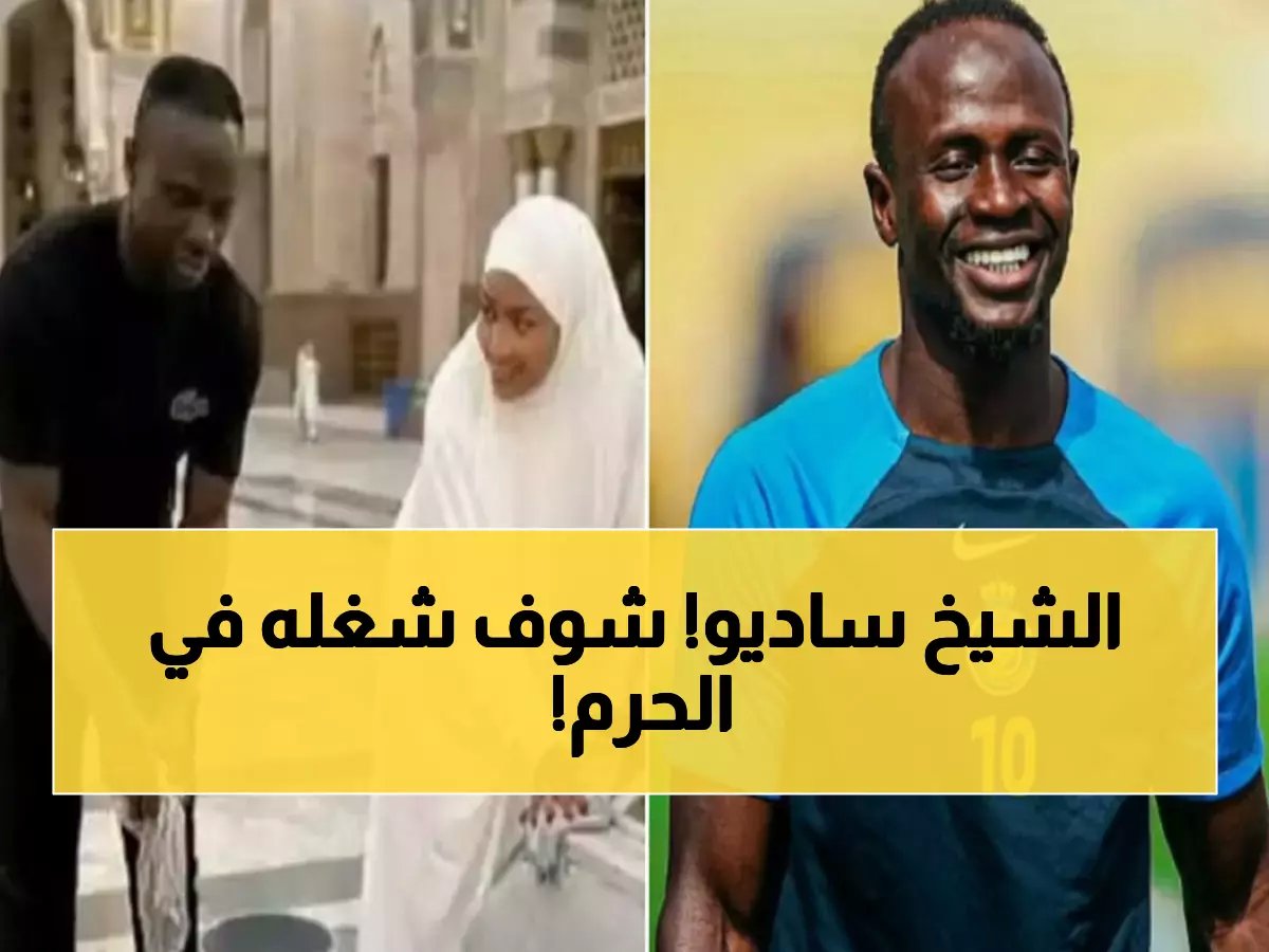  "خدمة بيوت الله شرف عظيم"... شاهد صور النجم وزوجته ينظفان المسجد النبوي!