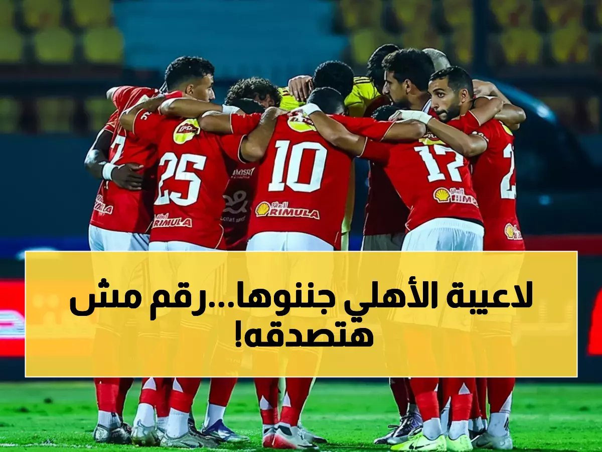  الأهلي يسحق الطلائع بنسبة فوز مهولة 95%… هل يتجه للموسم بلا هزائم بعد رقم توروب الصادم؟