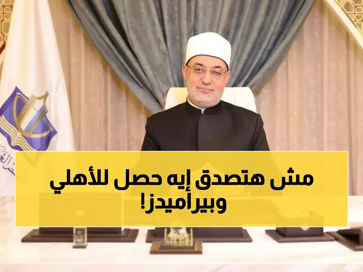  الأهلي يتلقى صدمة من طلائع الجيش وبيراميدز في مأزق - صراع ناري على صدارة الدوري!