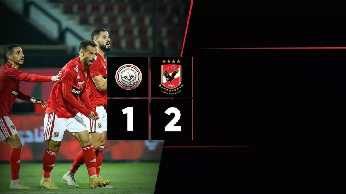 صادم في الدقيقة 85: طلائع الجيش يحقق المستحيل ويهزم الأهلي في مواجهة مليئة بالمفاجآت!