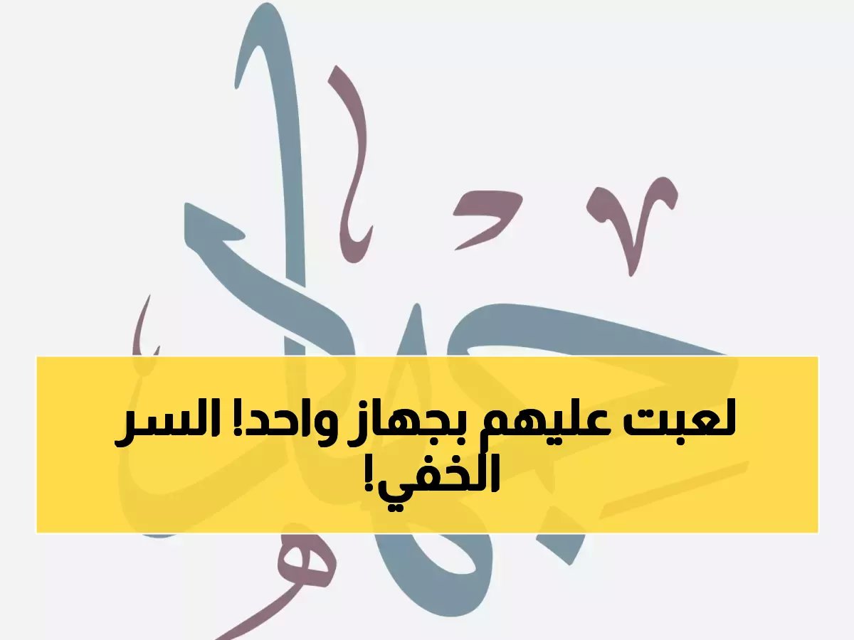  طريقة سرية تحول واتساب إلى جهازين في موبايل واحد… هتقطع الإنترنت 14 يومًا وتوفر 100%!
