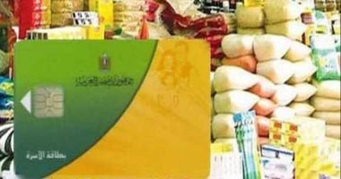 هل يستمر صرف منحة التموين الإضافية بعد 10 أيام من مارس؟.. التموين توضح