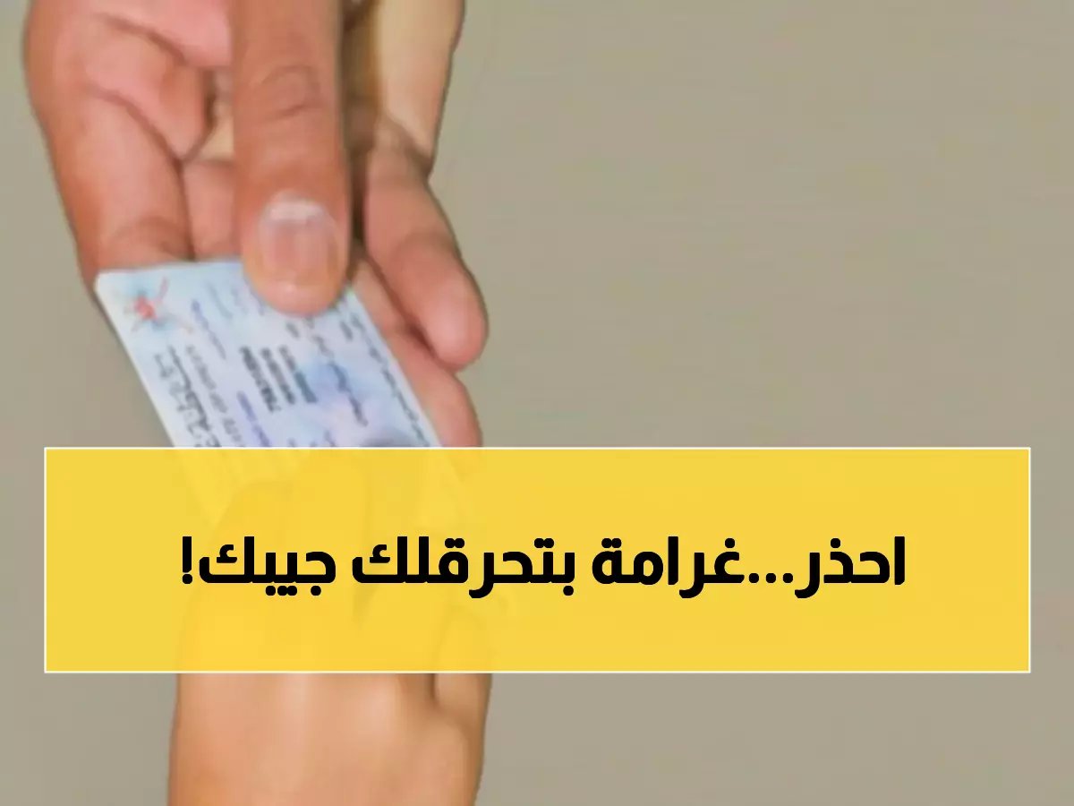  غرامات صادمة تصل لـ 120 ريال! احذر هذا التاريخ لتجنب كارثة بطاقة المقيم في عُمان