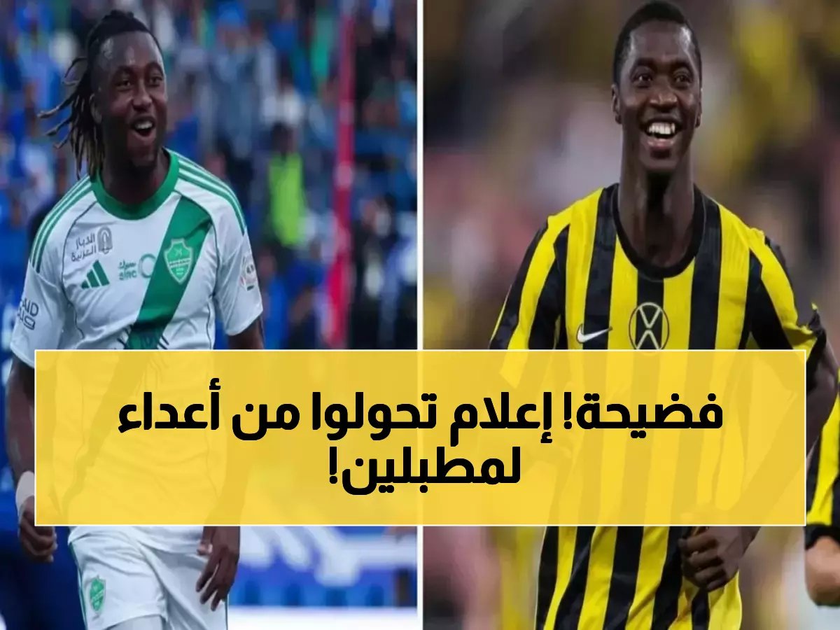  الدويش يفضح "مافيا الإعلام" ضد النصر... كيف يحولون النقد لمديح بعد الرحيل؟!