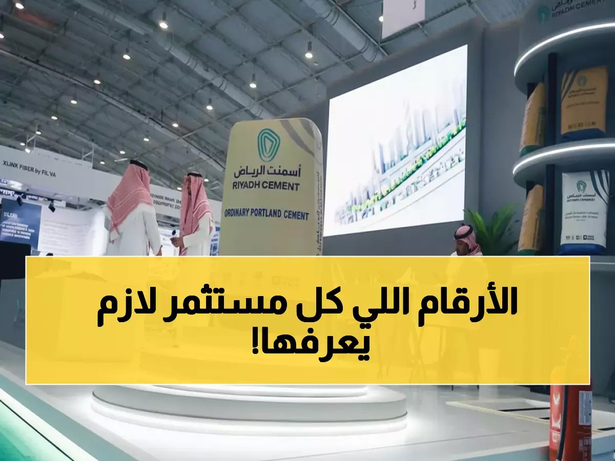  بترورابغ تنجح في تقليص خسائرها الضخمة بـ 14.2%... هل تعود للأرباح قريباً؟