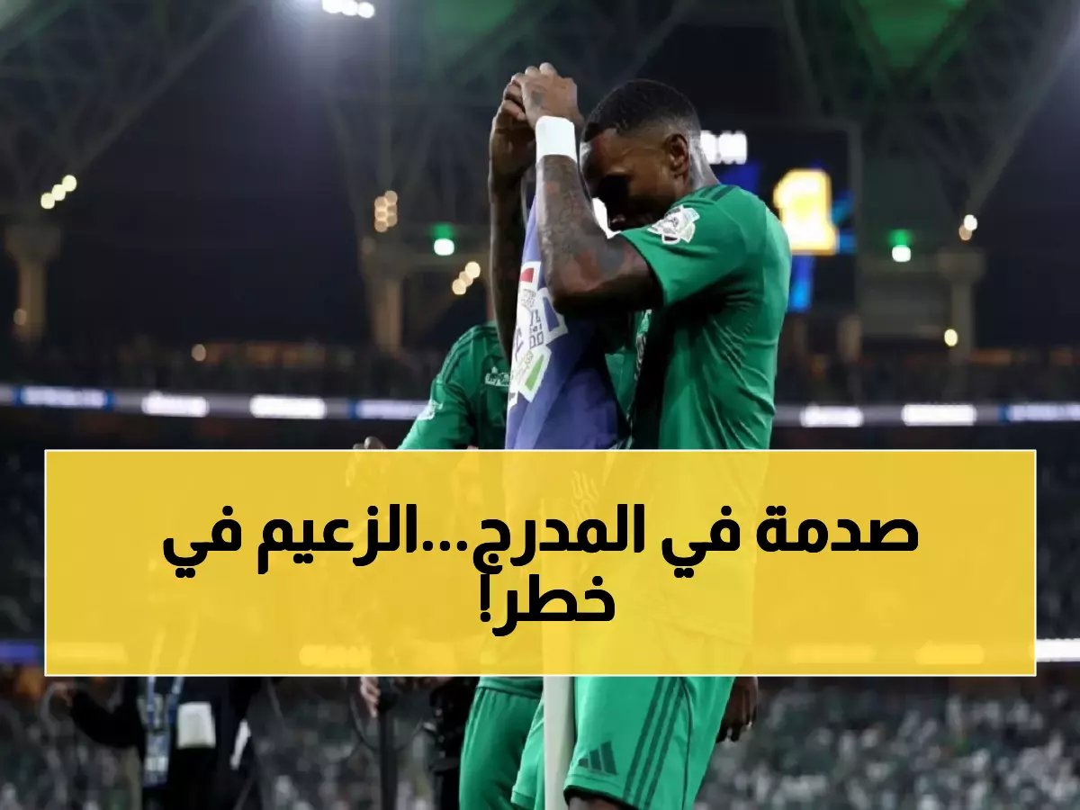  غياب نجمي الهلال الخطير أمام الأهلي في نصف النهائي... هل ينهار حلم الزعيم؟