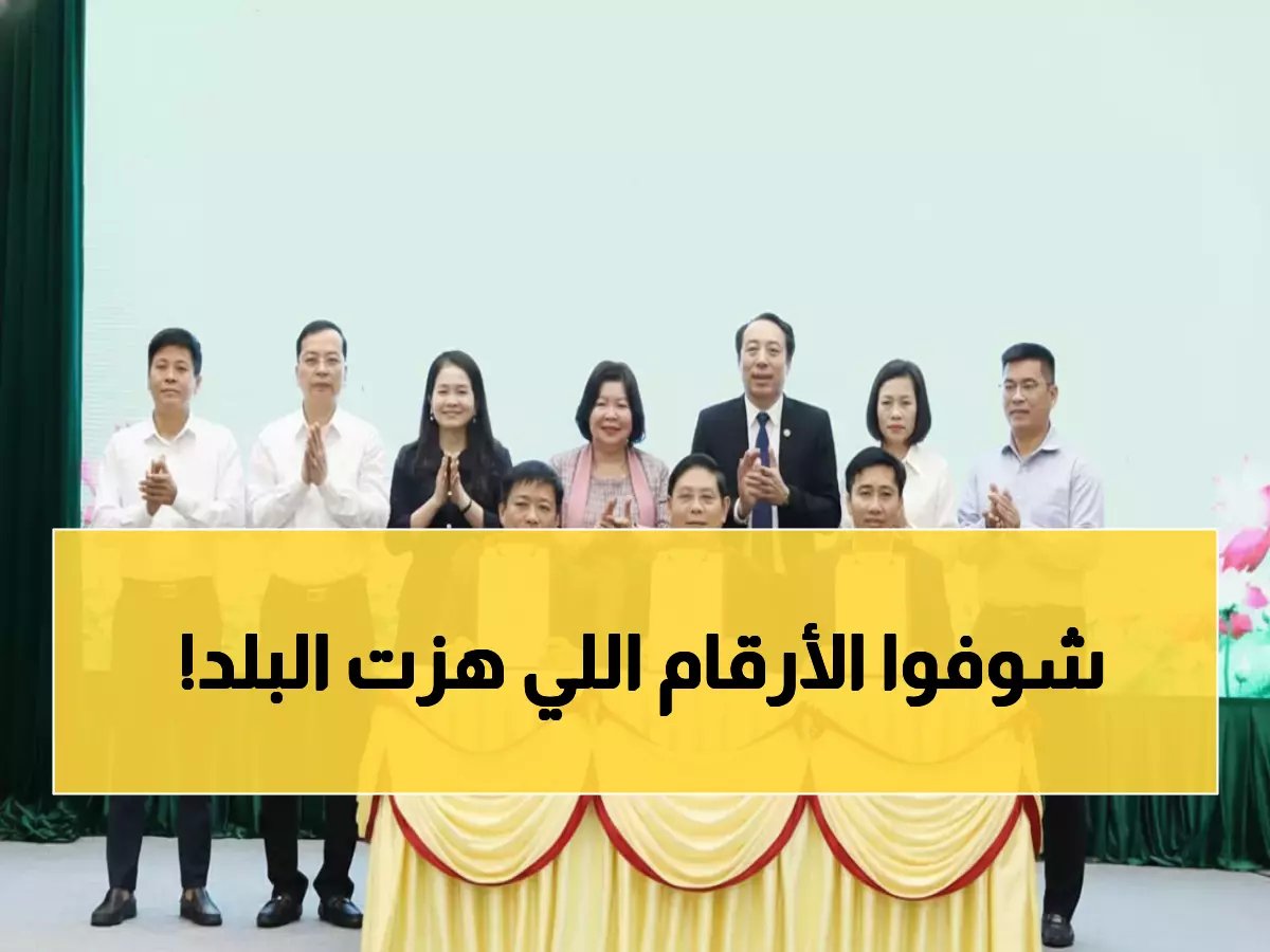  باك نينه تحطم الأرقام القياسية - 2102 جمعية تعاونية تحقق ثورة رقمية صادمة!