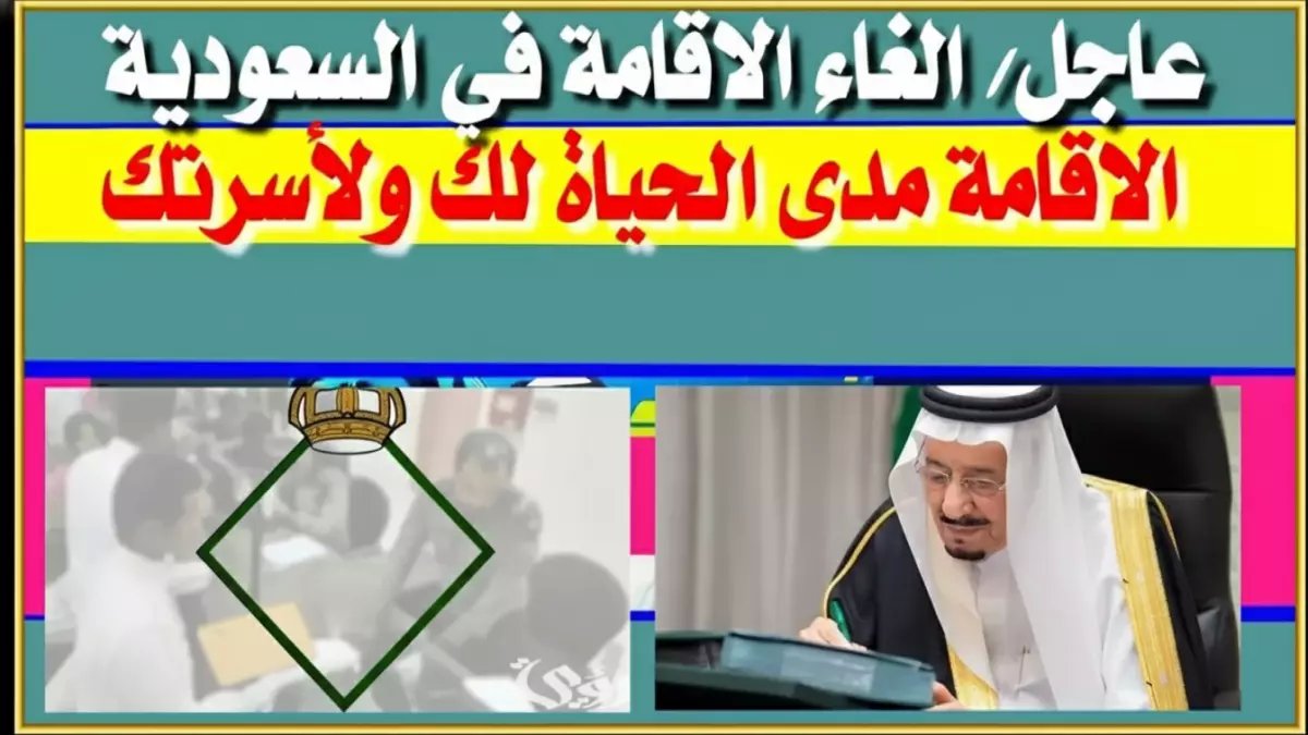 عاجل: قرار صاعق من الجوازات السعودية يكشف عنه لأول مرة… 180 يوماً تفصل بينك وبين الطرد الإلكتروني دون أي حماية!