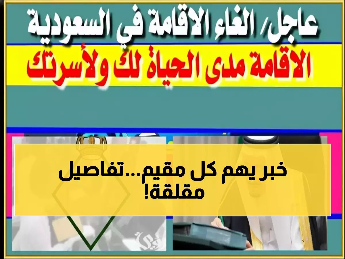  قرار صاعق من الجوازات السعودية يكشف عنه لأول مرة… 180 يوماً تفصل بينك وبين الطرد الإلكتروني دون أي حماية!