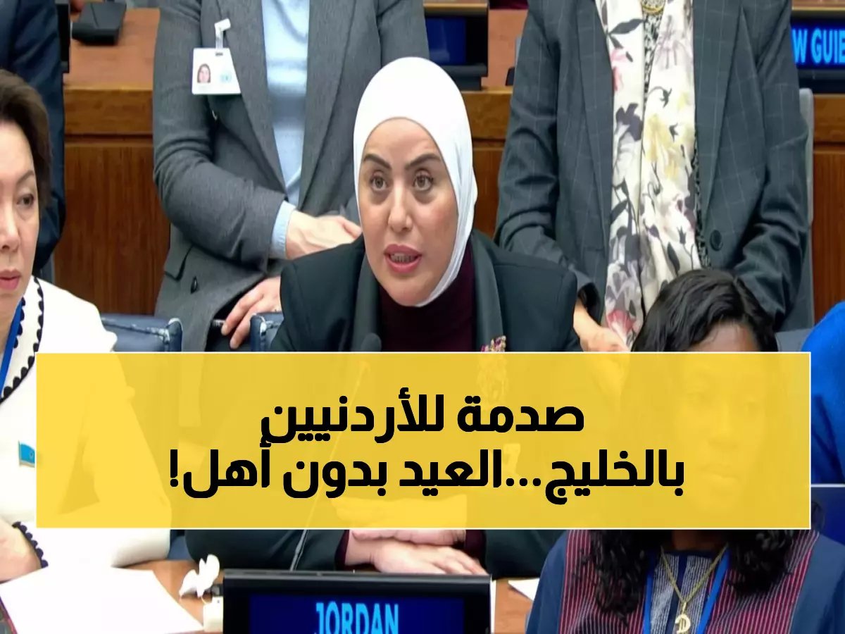  الحرب تحاصر آلاف الأردنيين في الخليج... هل سيحرمون من رؤية أهاليهم بالعيد؟