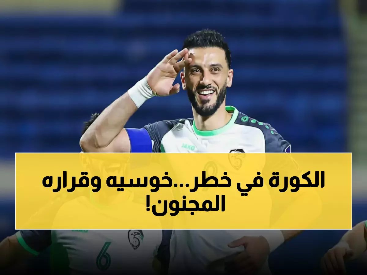  إنقاذ الحلم العالمي 2026