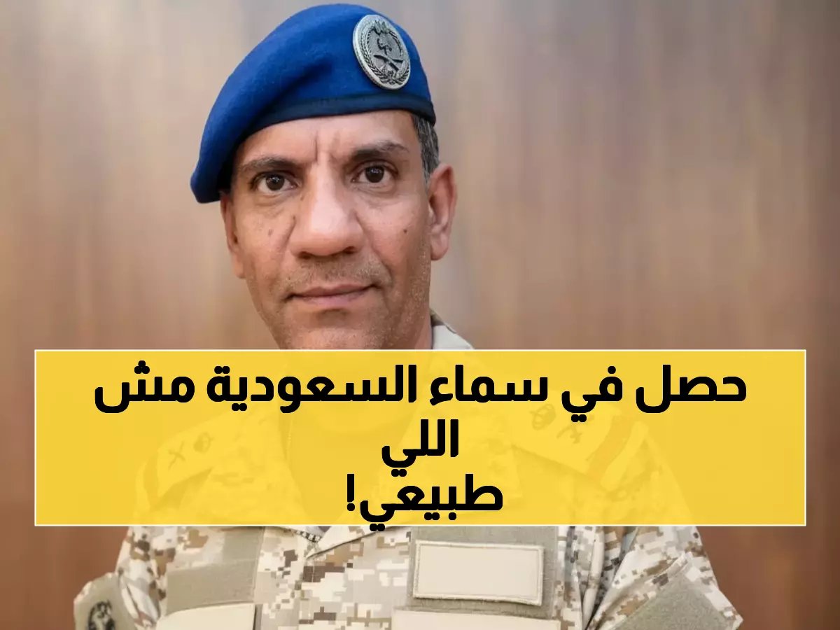  إسقاط طائرتين معاديتين فوق حفر الباطن... الدفاع السعودي يدمر التهديد قبل الضربة!