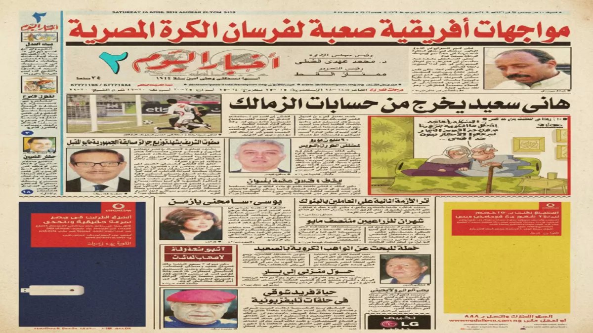 عاجل: أحمد صالح يكشف السر الخطير لفوز الزمالك على إنبي... ومفاجأة كهربا تشعل الجماهير!