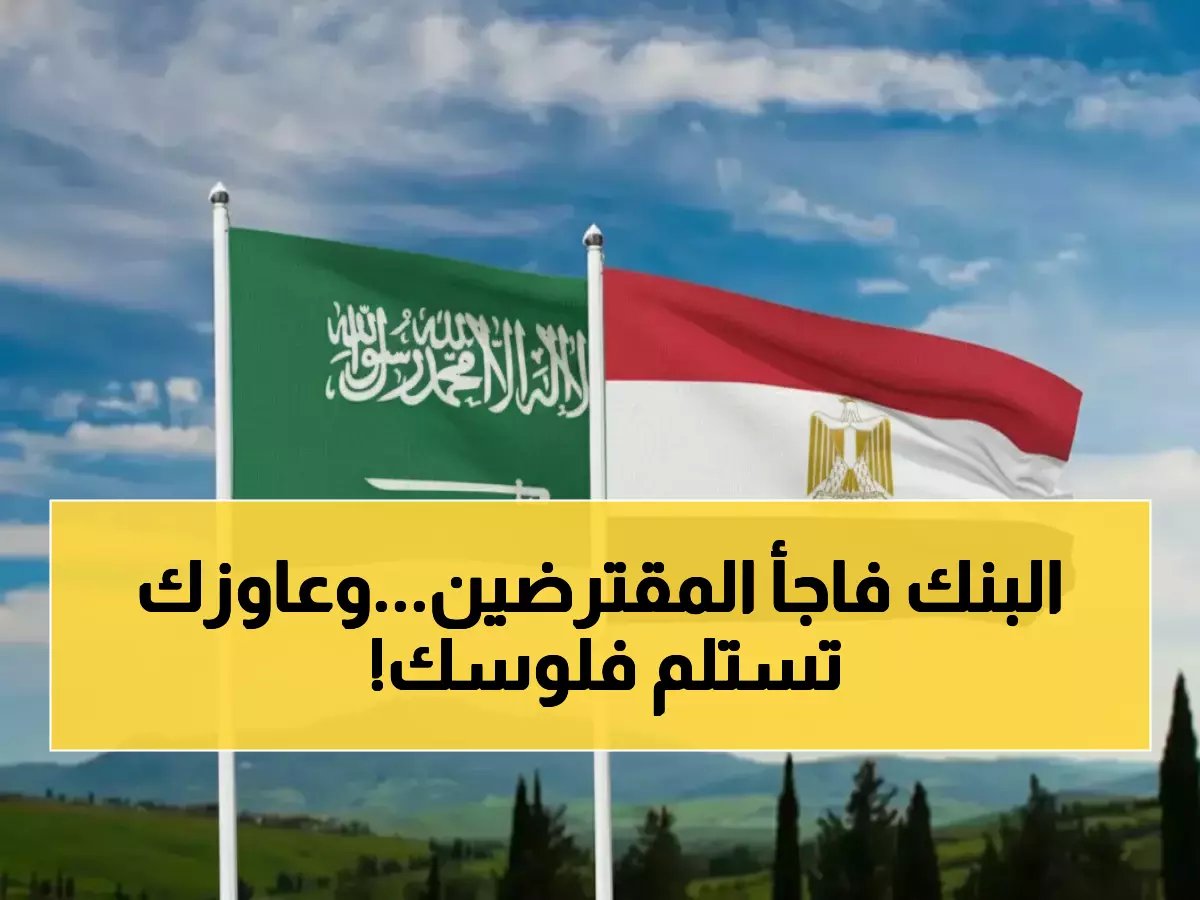لحظة طارئة تعصف بالمقترض السعودي.. وفي 72 ساعة يقدم البنك المركزي السعودي حلاً بـ 15 ألف ريال