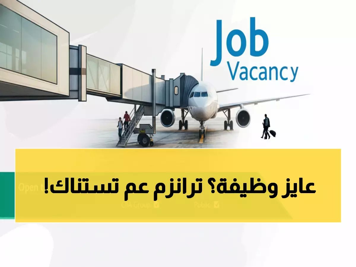  شركة ترانزم تفتح باب التوظيف للخريجين في عُمان - رابط التقديم المباشر قبل انتهاء المهلة!