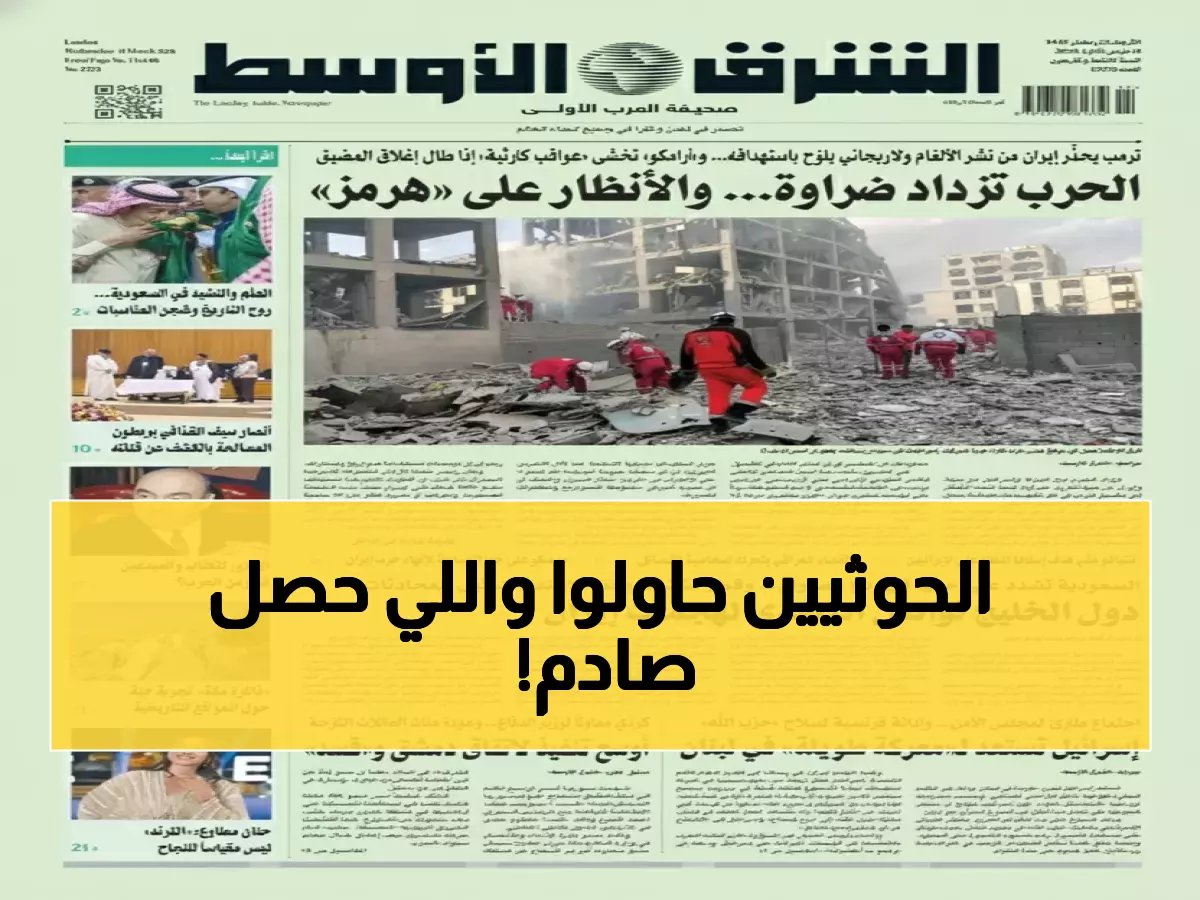  السعودية تحبط هجوماً ضخماً بـ29 صاروخاً ومسيّرة... تفاصيل المعركة الجوية الأخطر!